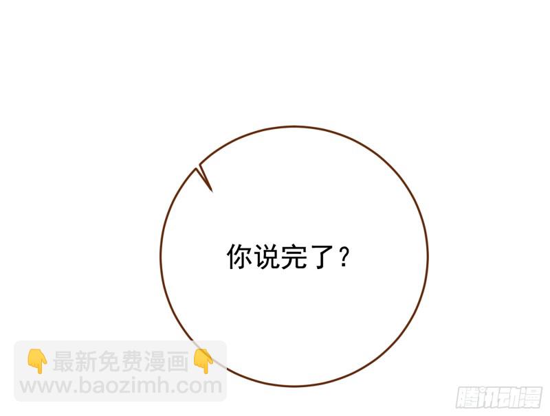你愿意成为皇后吗2