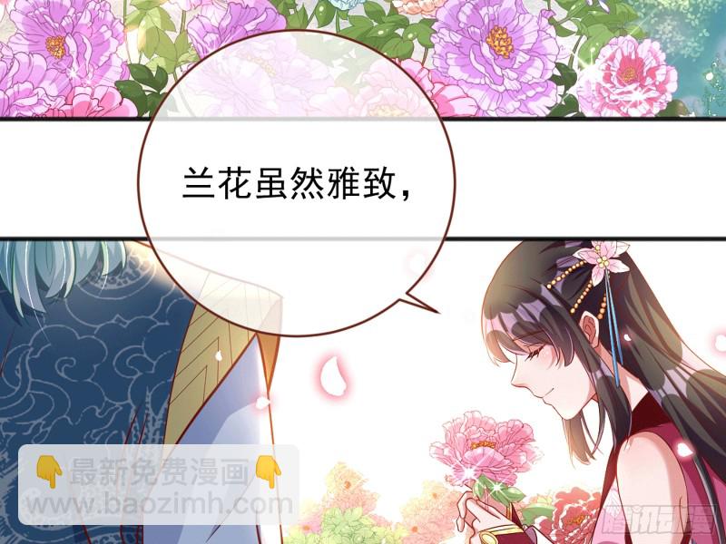 你愿意成为皇后吗27