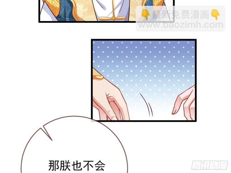 你愿意成为皇后吗46
