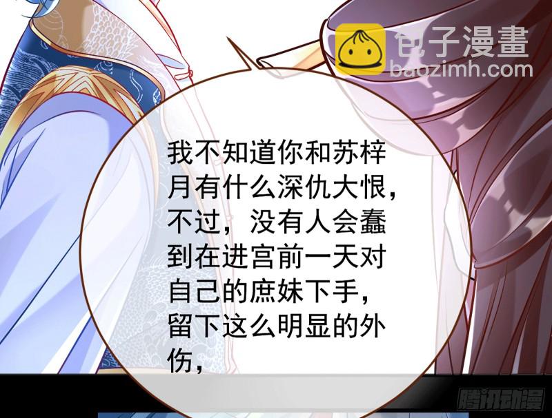 你愿意成为皇后吗7