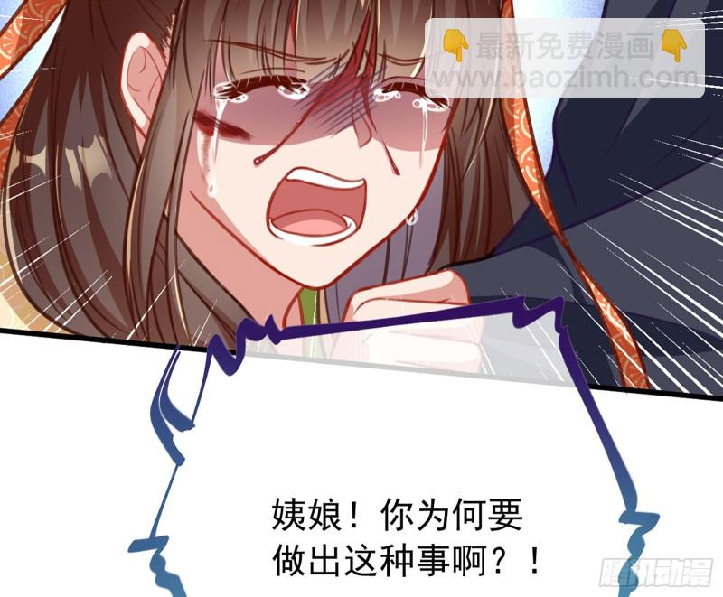 断尾求生117
