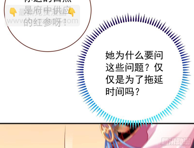 断尾求生13