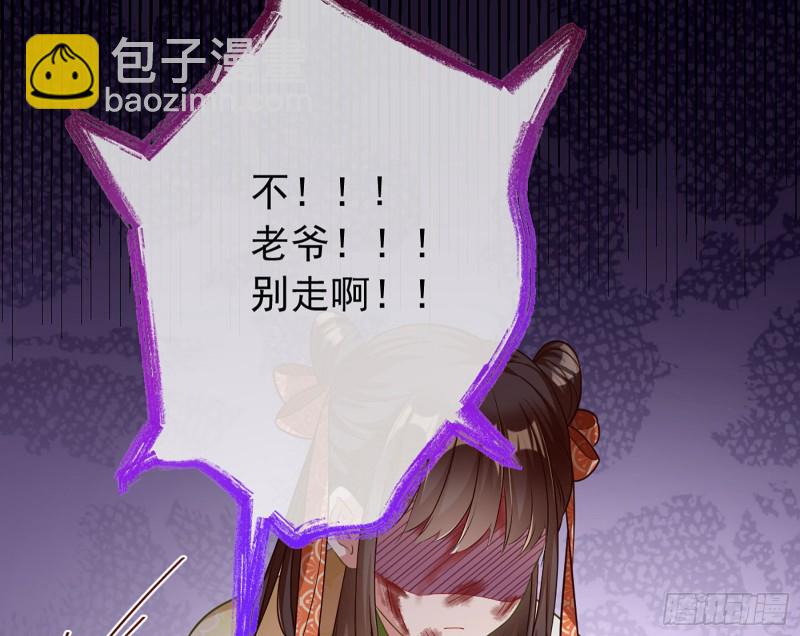 断尾求生144