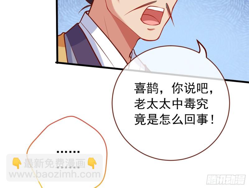 断尾求生54