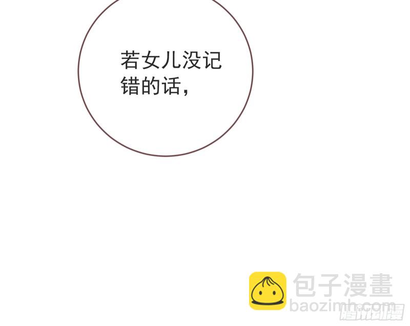 断尾求生76