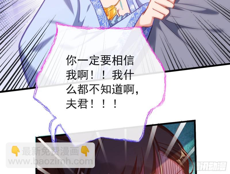 断尾求生81
