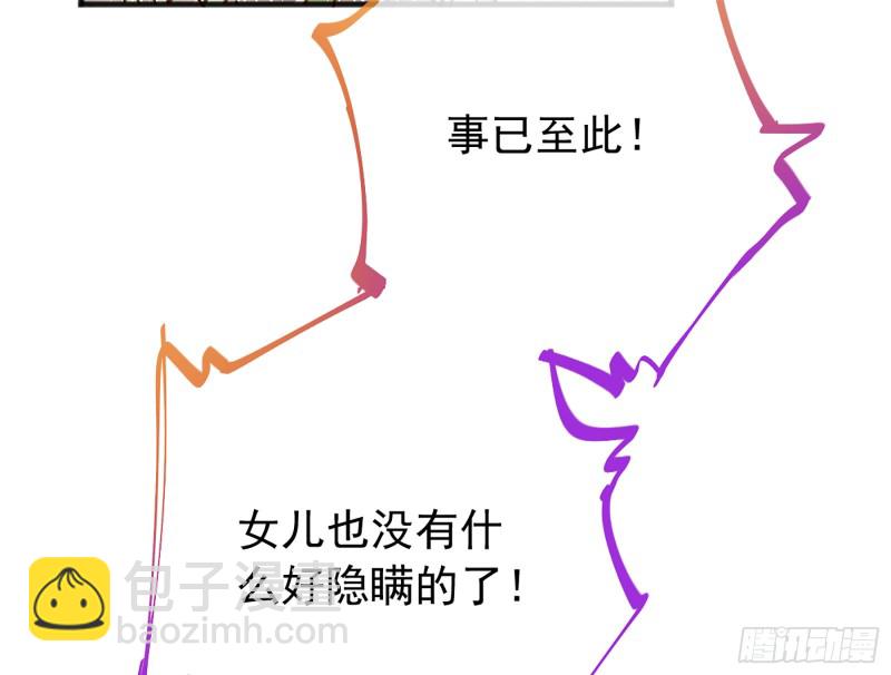 断尾求生97