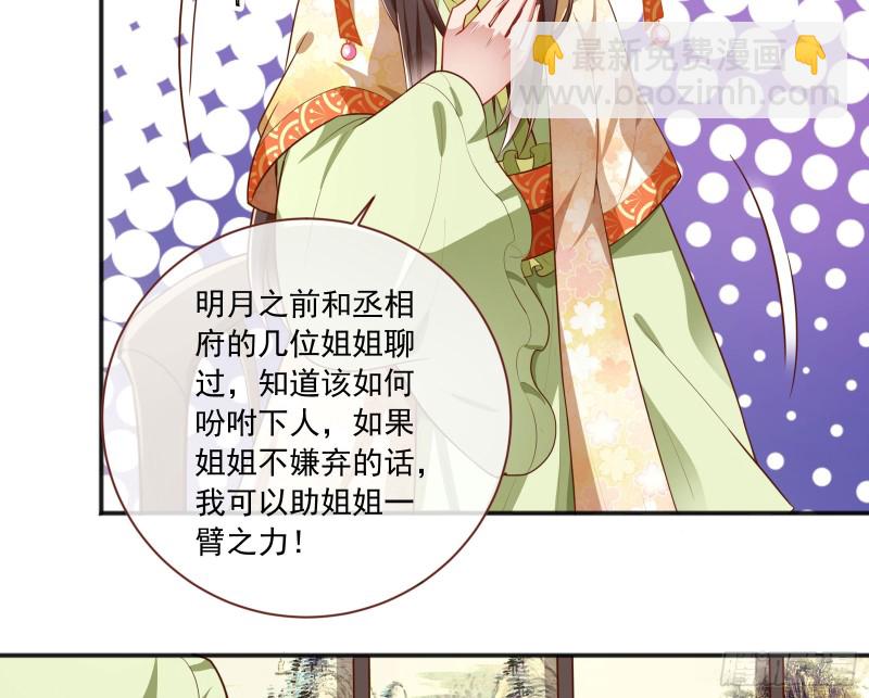 图穷匕见43