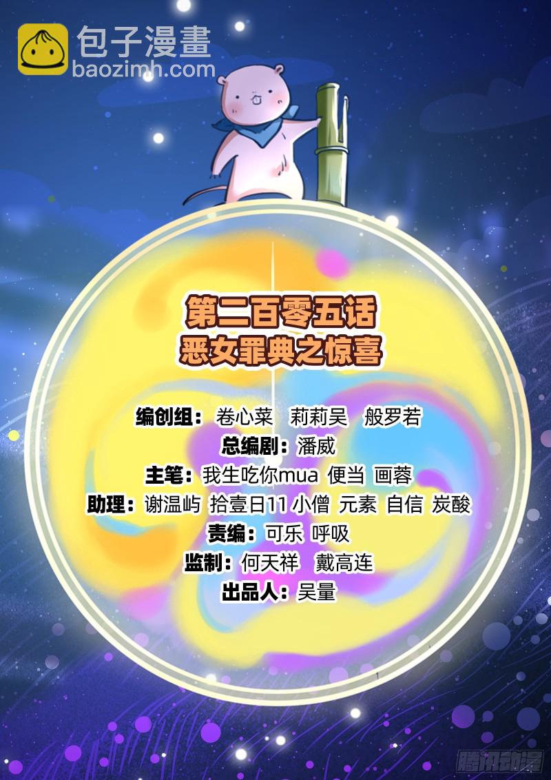 惊喜1