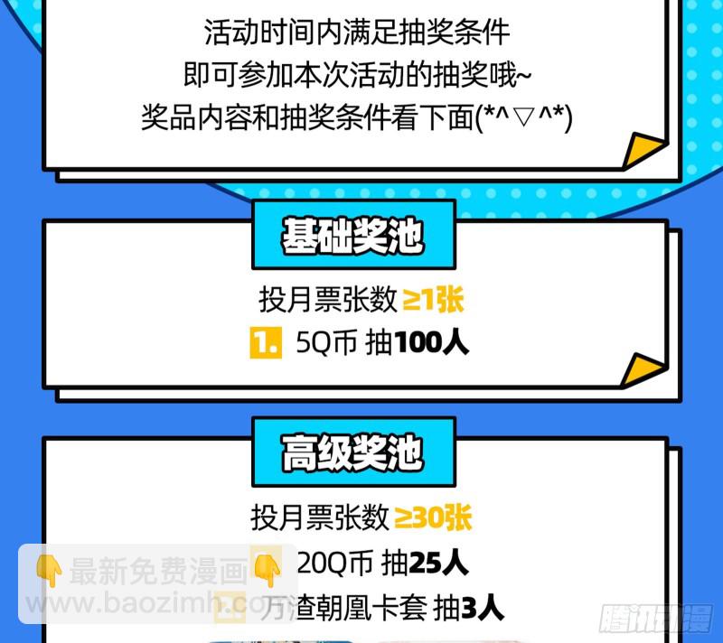 惊喜114