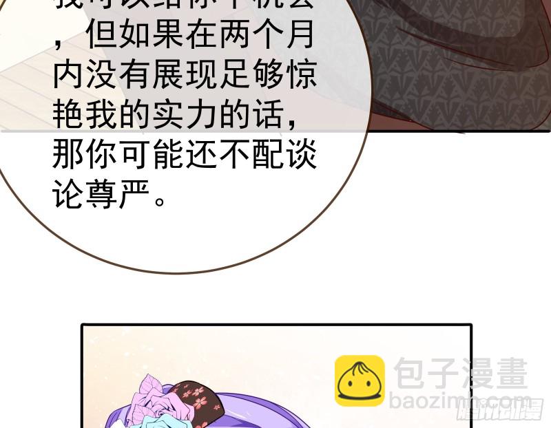 野心36