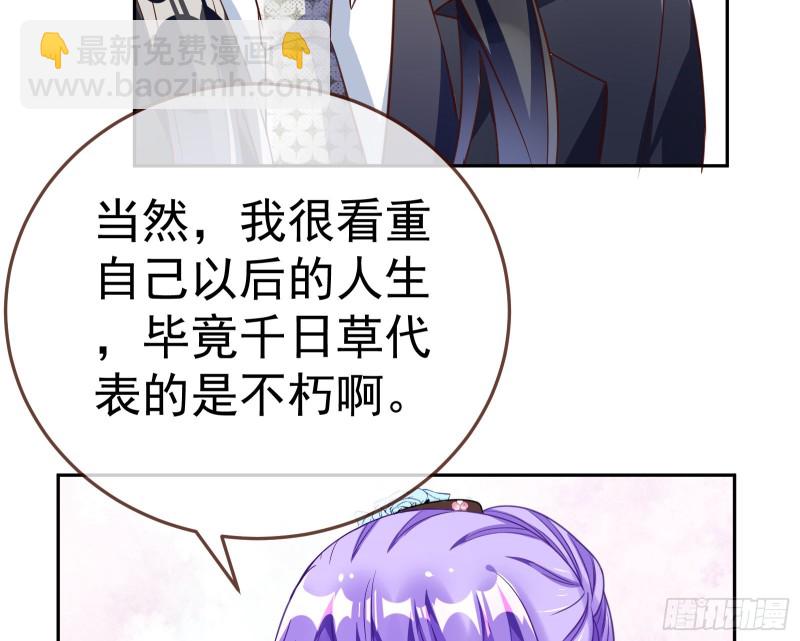 野心82