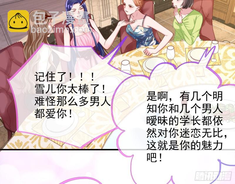 勾男论18