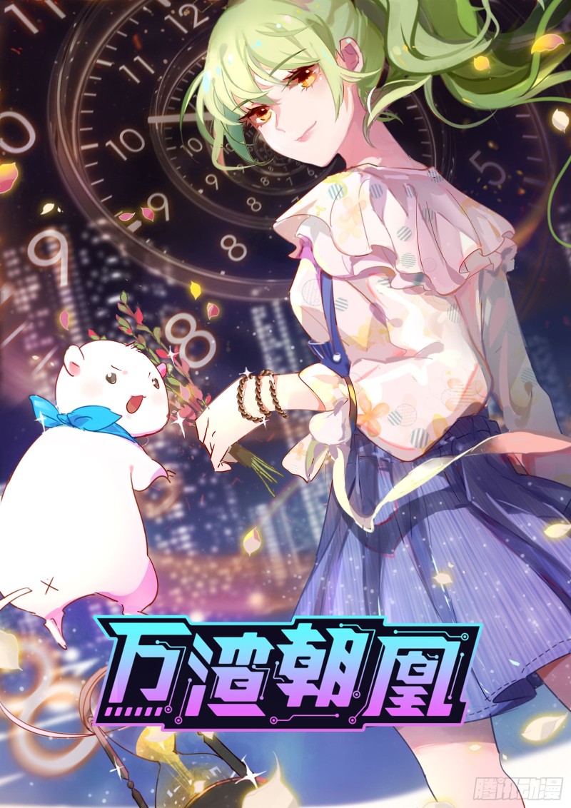会合0