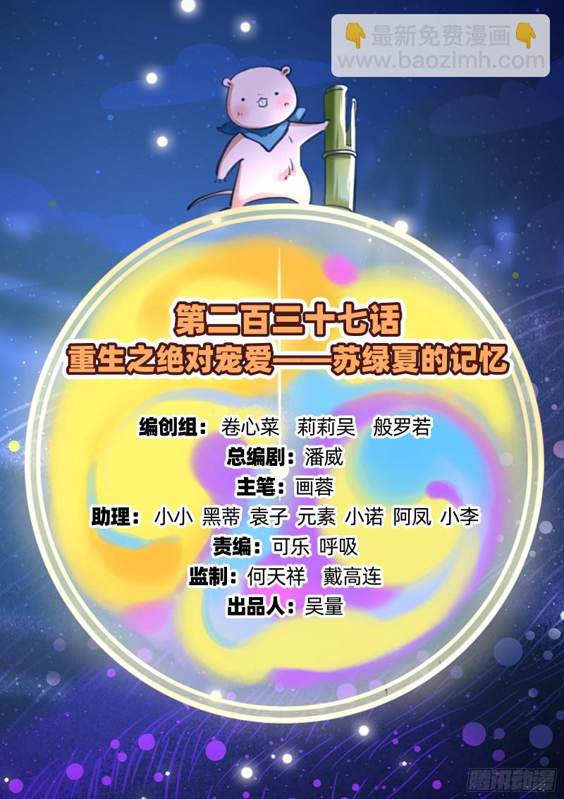 苏绿夏的记忆1