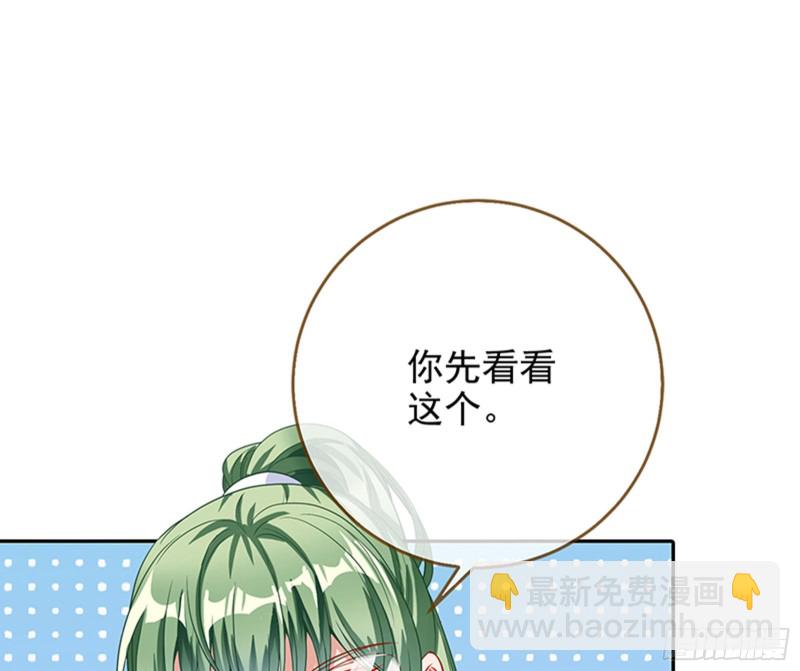 苏绿夏的记忆19