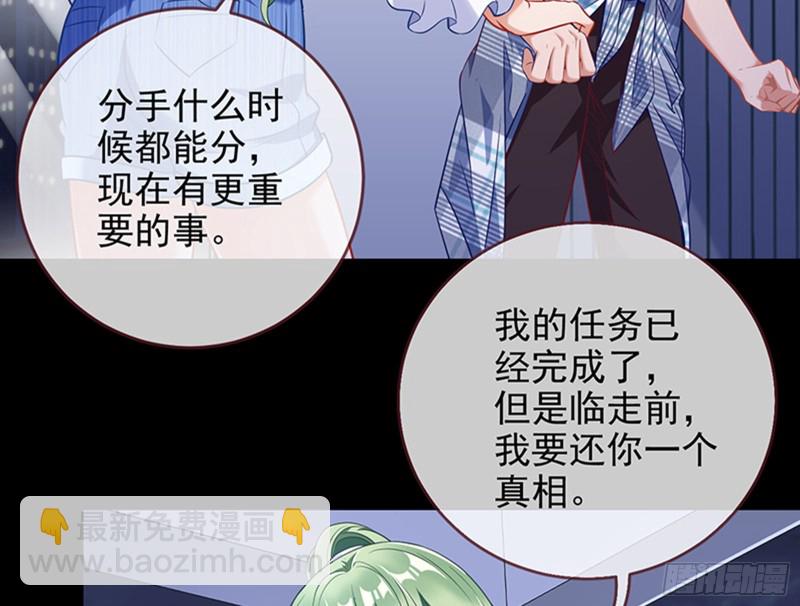 苏绿夏的记忆37