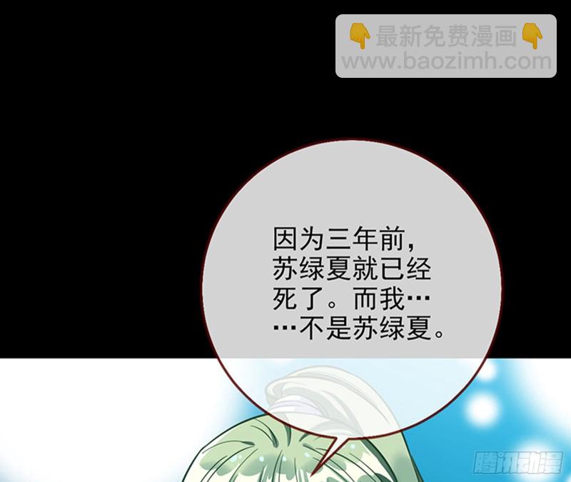 苏绿夏的记忆43