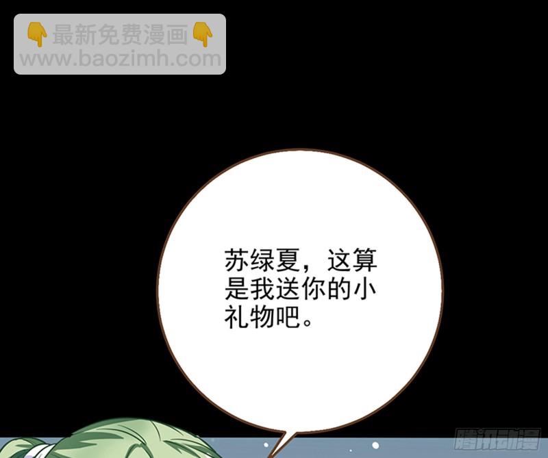 苏绿夏的记忆55