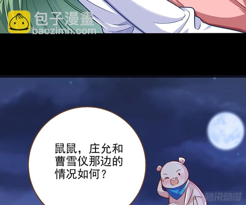 苏绿夏的记忆57