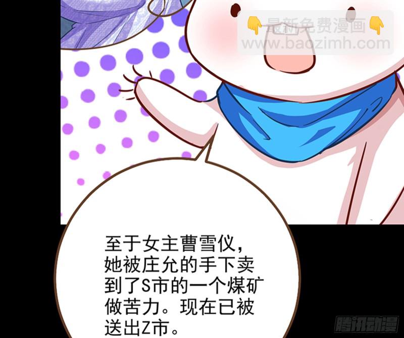 苏绿夏的记忆60