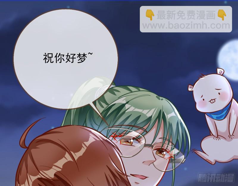 苏绿夏的记忆63