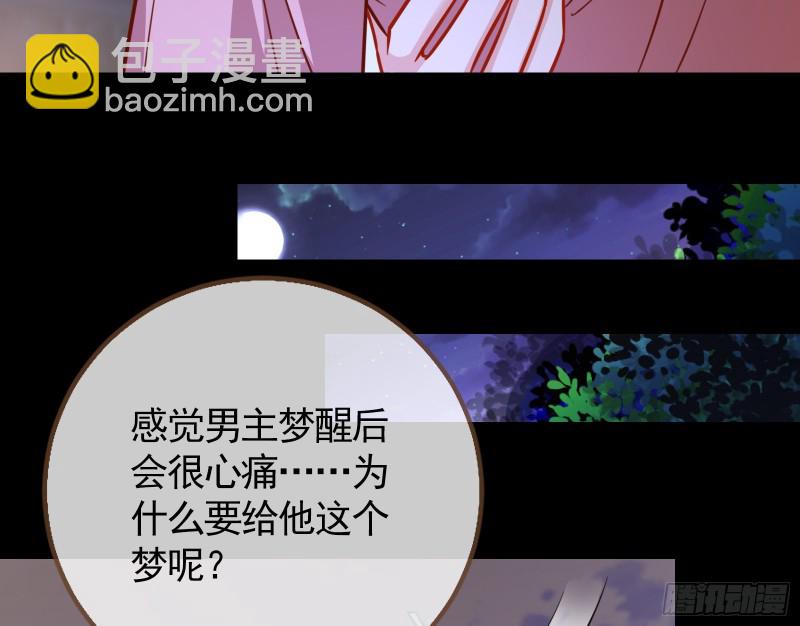 苏绿夏的记忆65