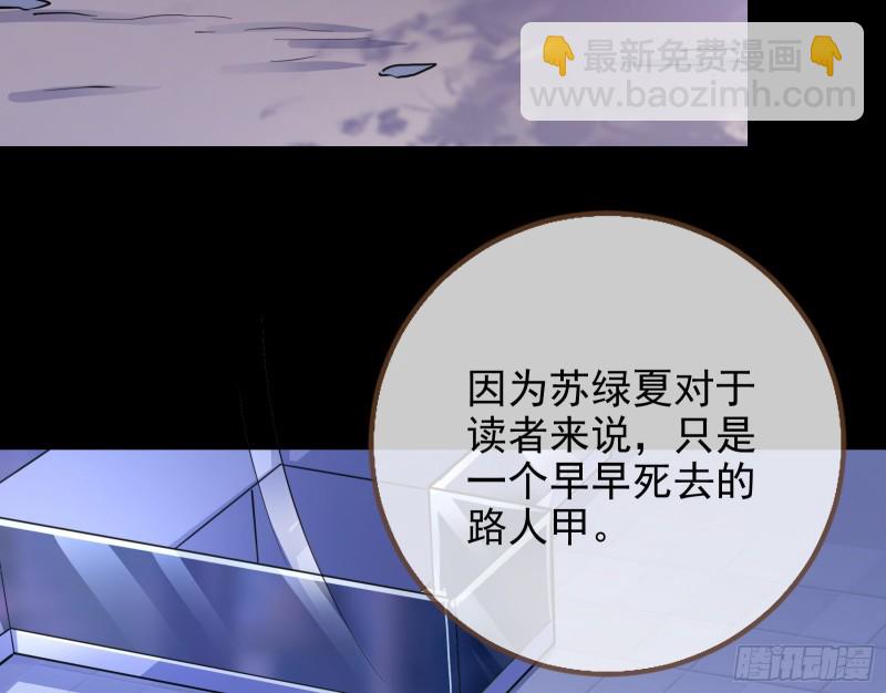 苏绿夏的记忆67