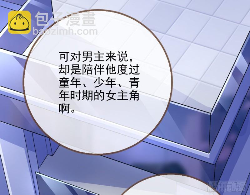 苏绿夏的记忆69