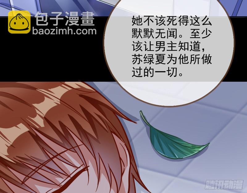 苏绿夏的记忆70