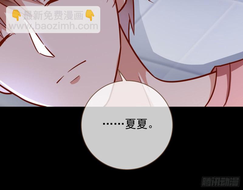 苏绿夏的记忆71