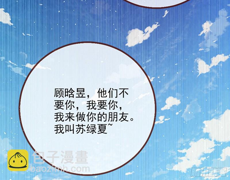 苏绿夏的记忆73