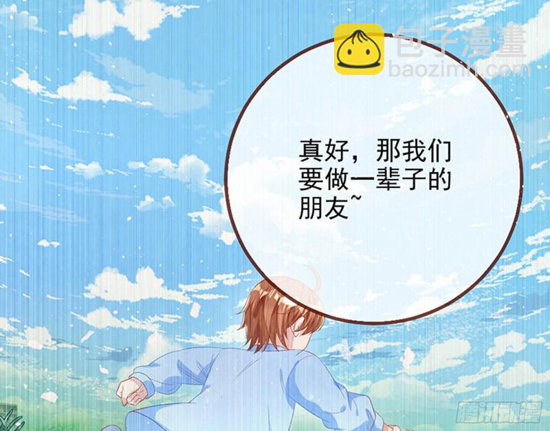 苏绿夏的记忆74