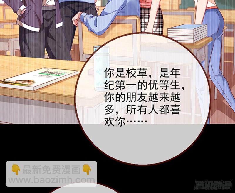 苏绿夏的记忆83