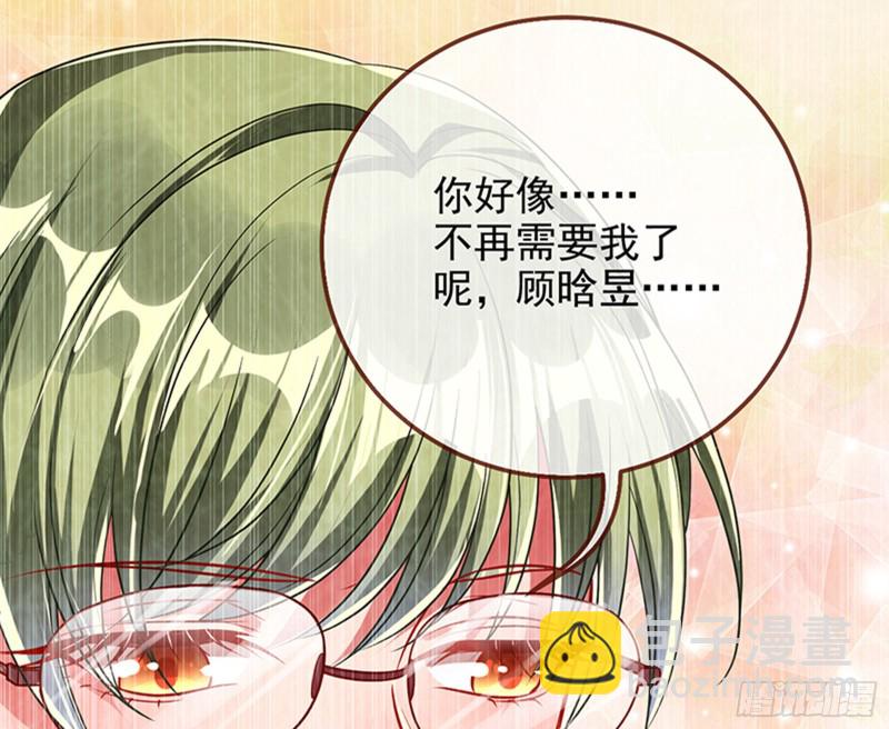 苏绿夏的记忆86