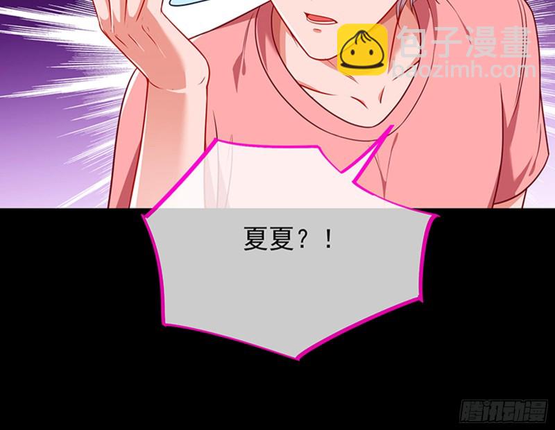 苏绿夏的记忆9
