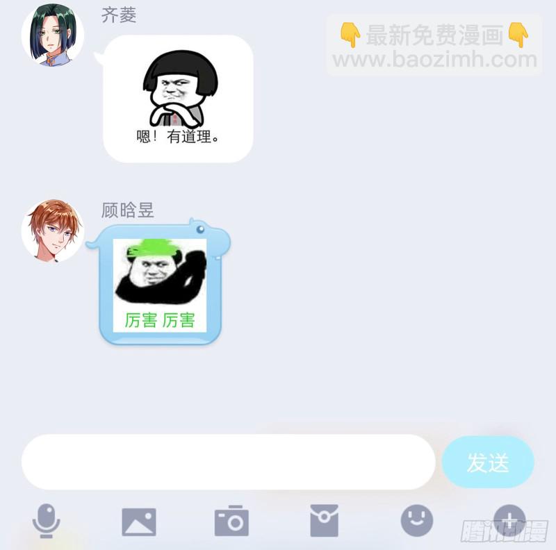 苏绿夏的记忆91