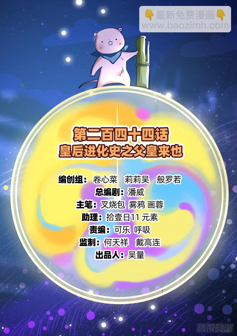 父皇来也1