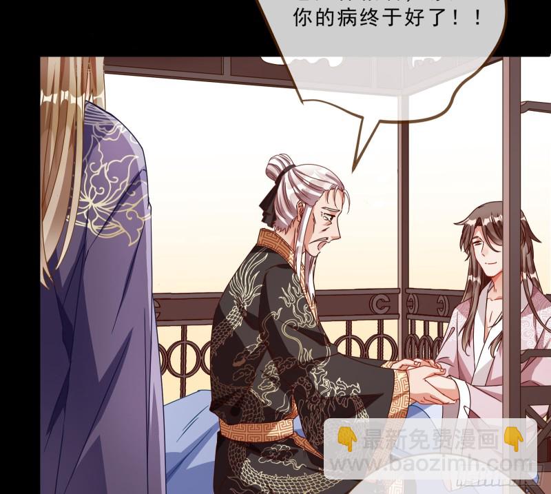 父皇来也24