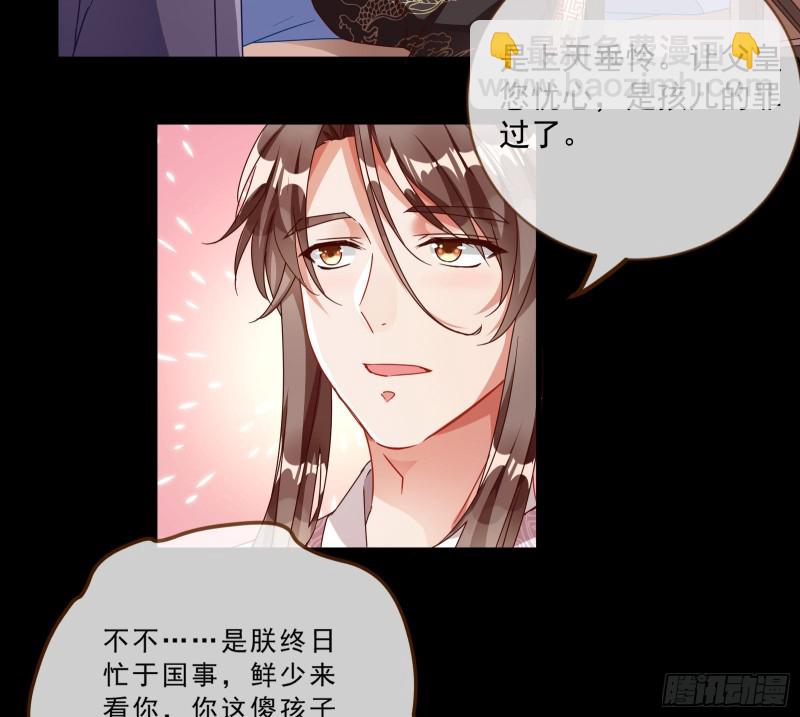 父皇来也25