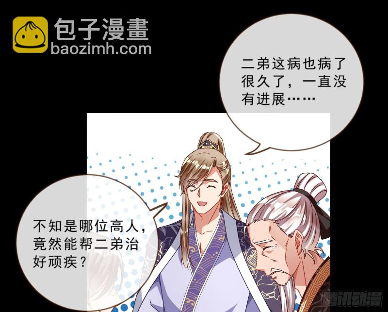 父皇来也28