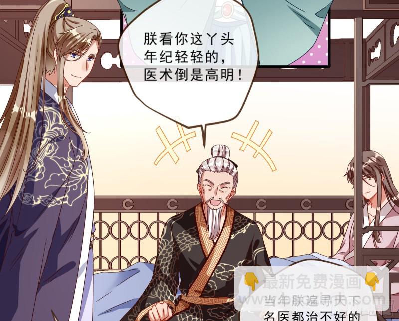 父皇来也33