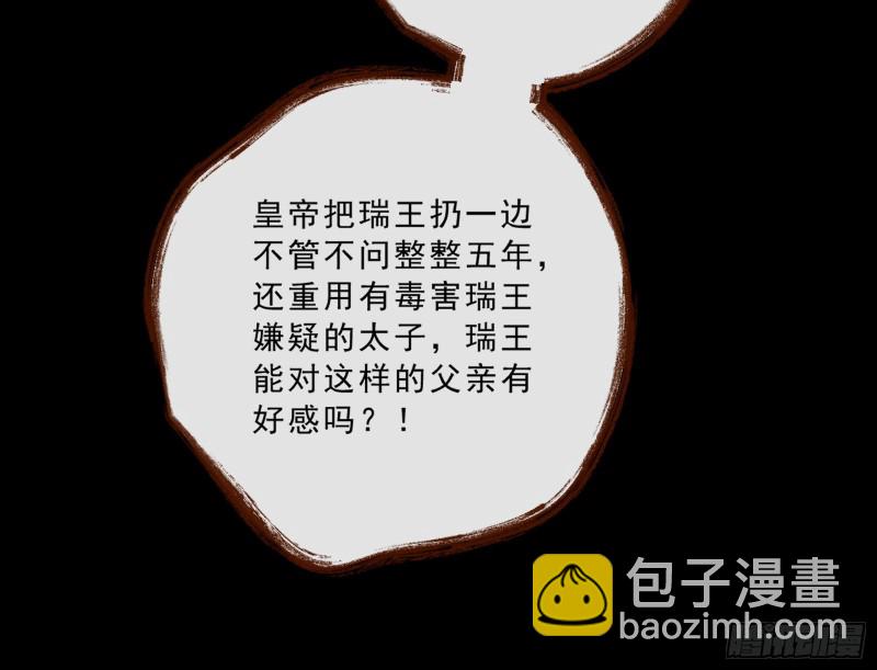 父皇来也79