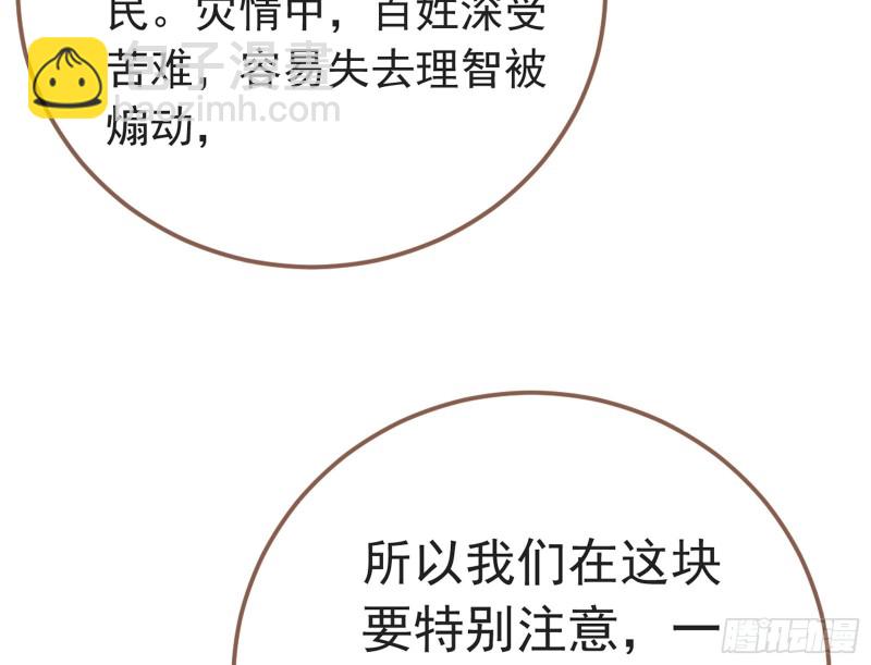 赈灾之行25