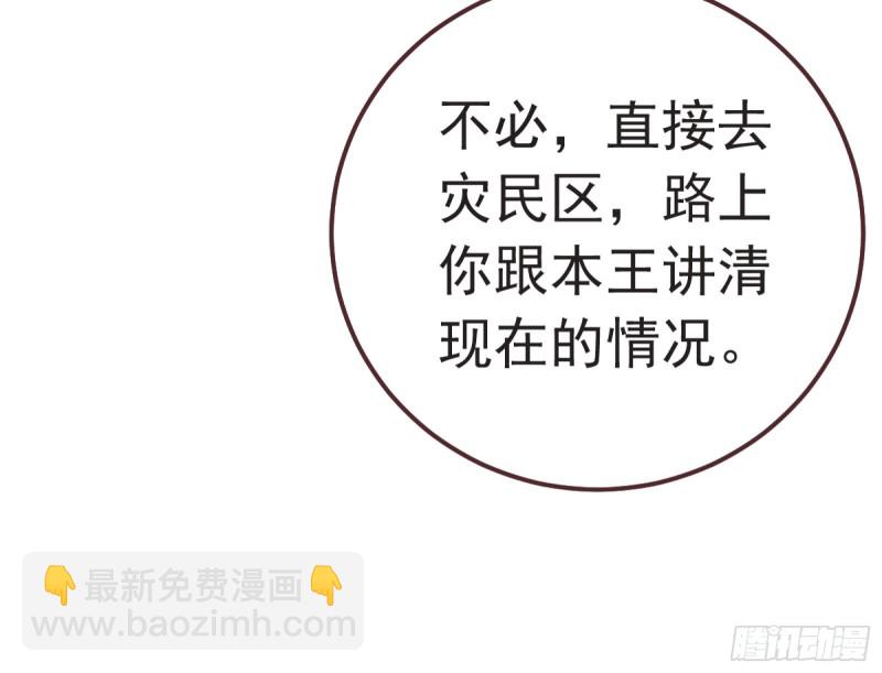 赈灾之行45