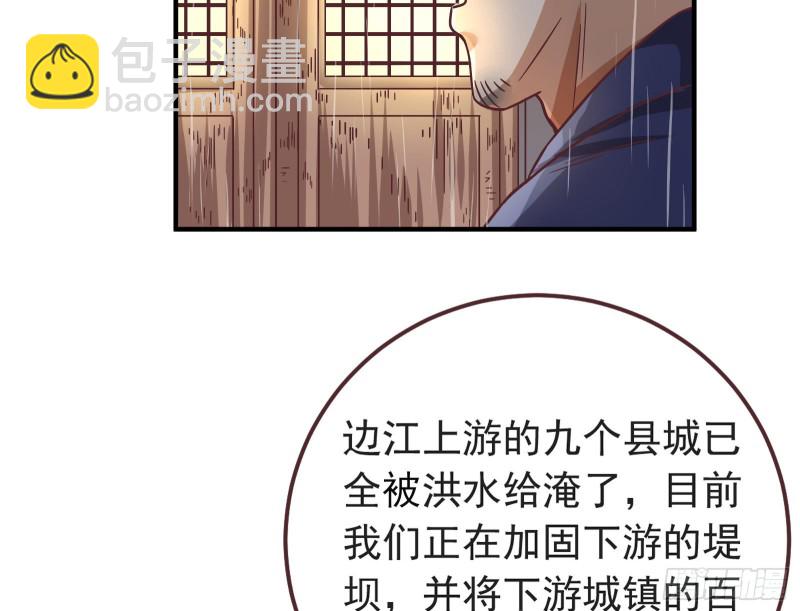 赈灾之行47