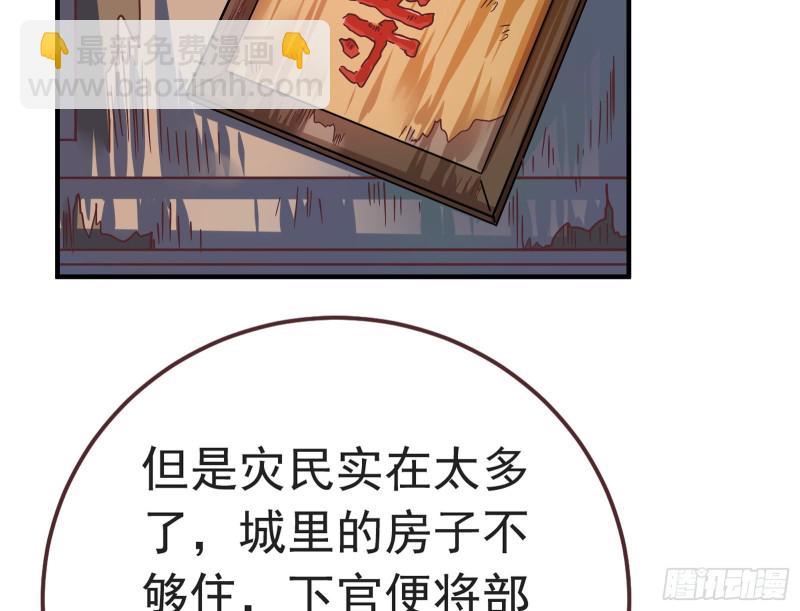 赈灾之行53