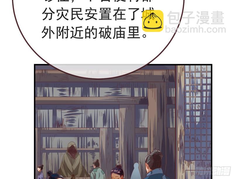 赈灾之行54