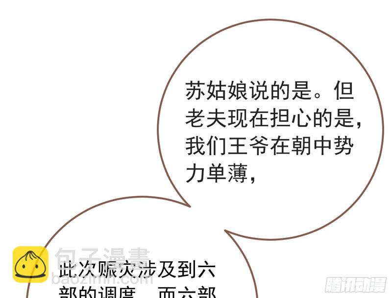 赈灾之行9