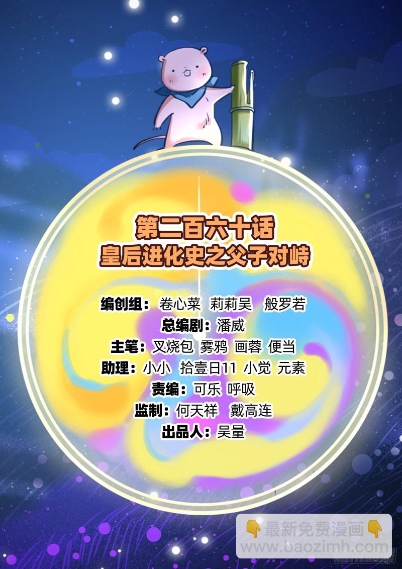 父子对峙1